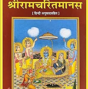 Chitramaya Shri Ramacharitamanasa (Hindi)