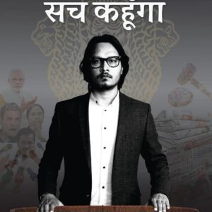 Jo Bhi Kahoonga Sach Kahoonga Paperback – 6 March 2022 Hindi Edition  by Ajeet Bharti (Author)