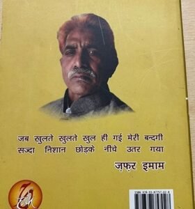 सजदे का निशान